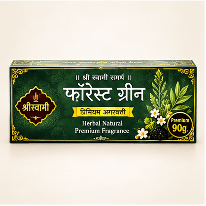 फॉरेस्ट ग्रीन | Forest Green